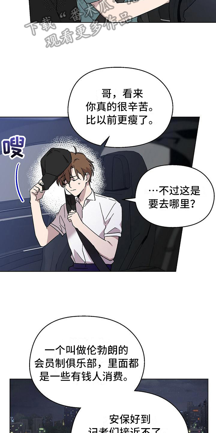 甜蜜宝贝 - 新工作 - 第6页