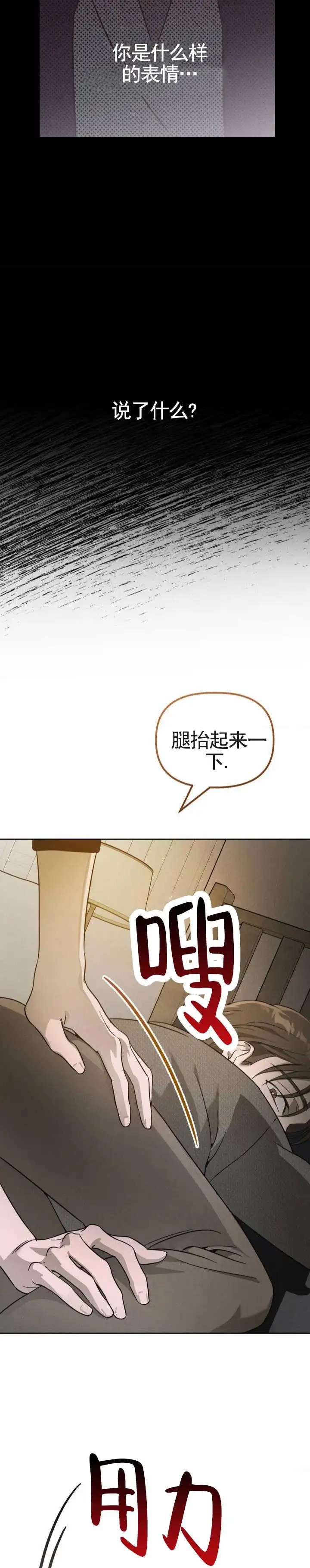 白雪 - 表白了 - 第11页