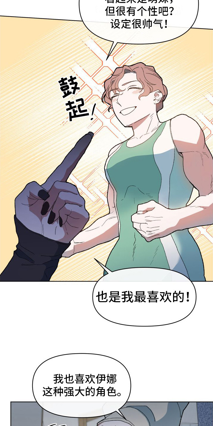 大叔我喜欢你 - 恋爱模拟游戏 - 第6页