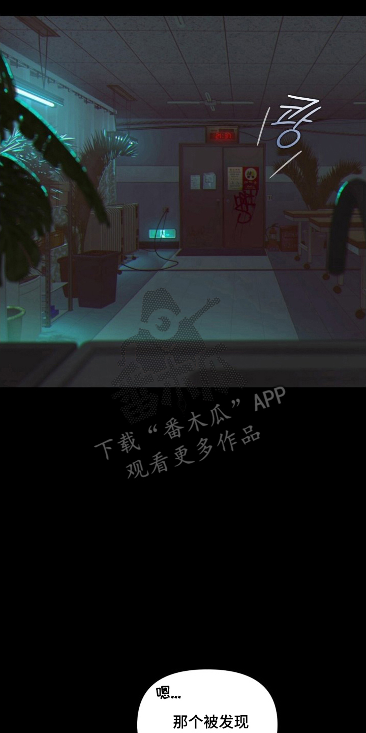 MIGNON - 违反规则 - 第11页
