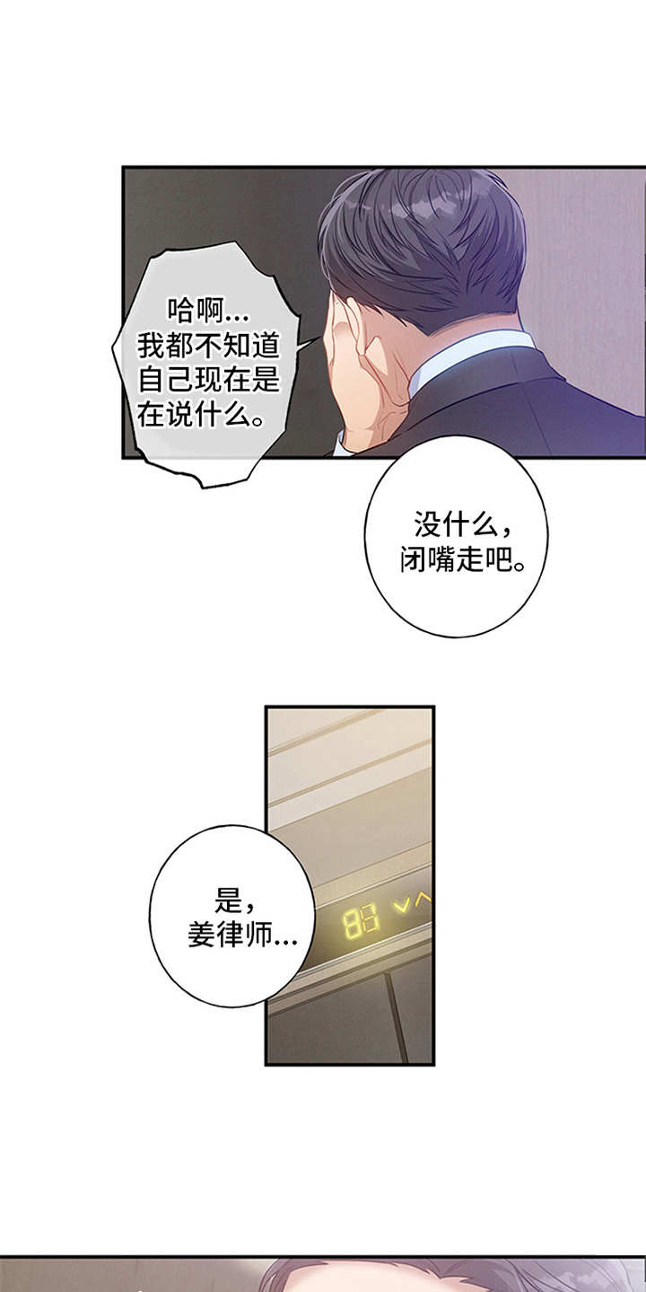 非常关系 - 走后门 - 第10页