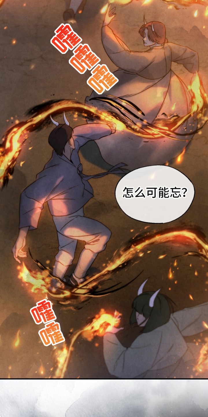 毒素 - 篝火节 - 第17页