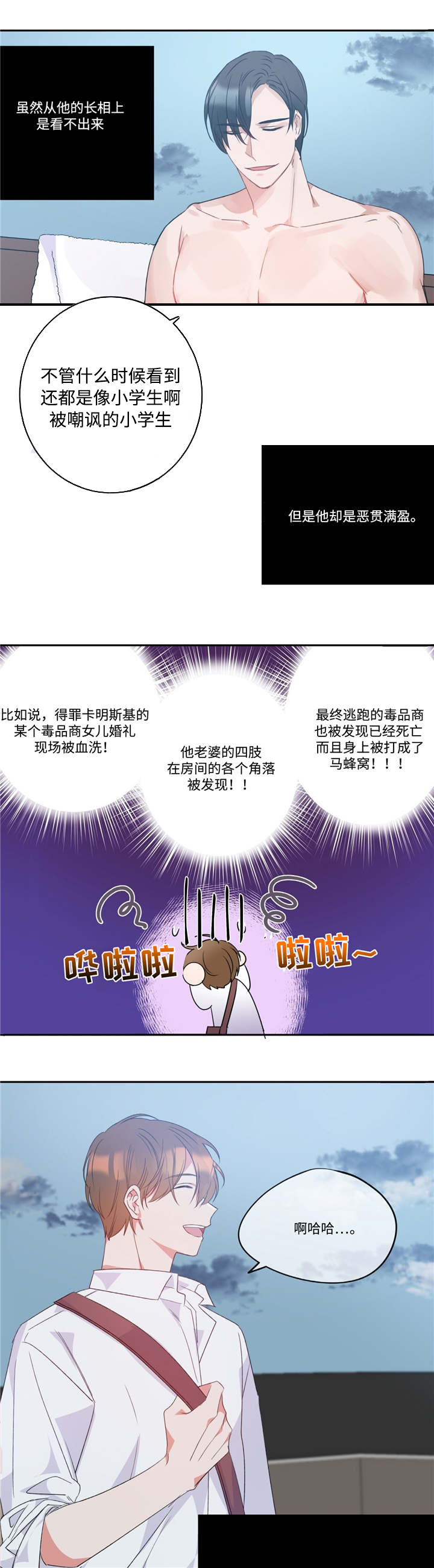 五月交易 - 危险人物 - 第5页