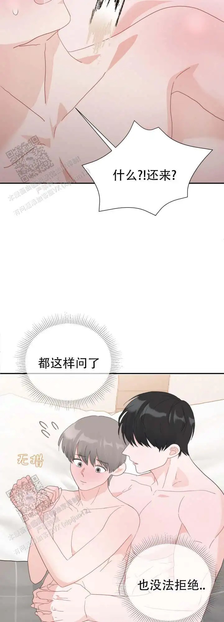 布谷鸟的故事 - 会喜欢上顾客 - 第9页