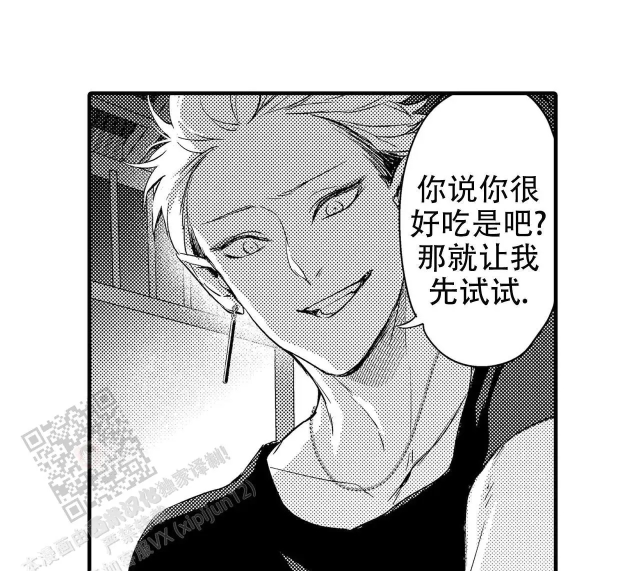 西行记 - 主导权 - 第5页