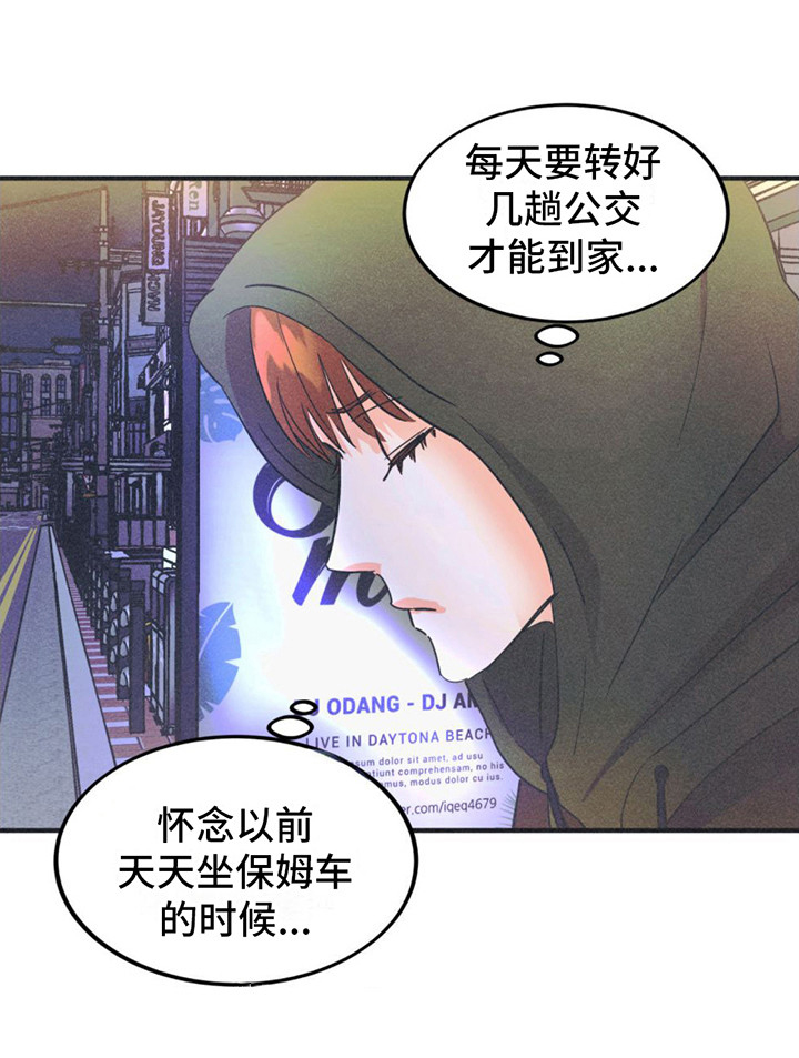 戏剧性出场 - 糊咖 - 第21页