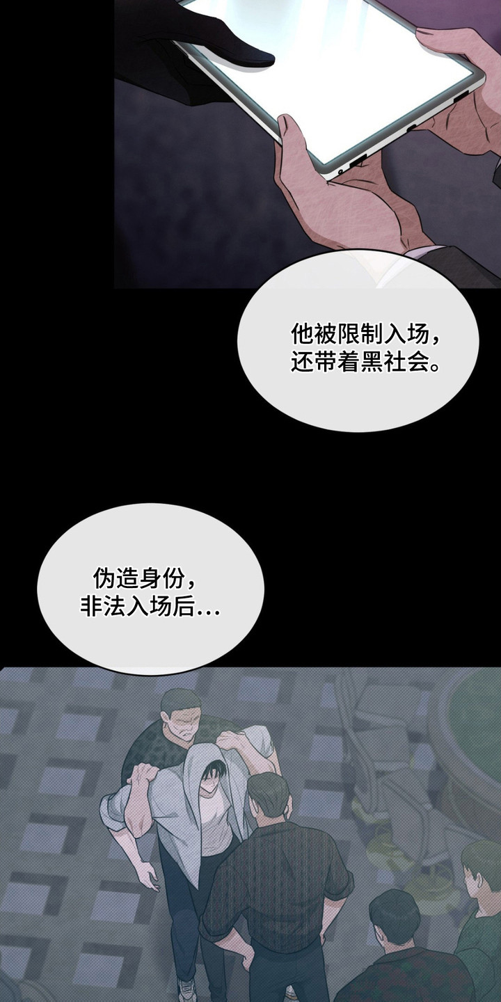 赌场狂潮 - 赌场 - 第17页