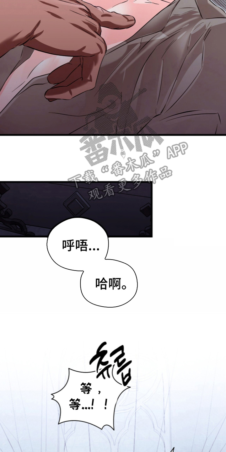 吃掉我的那条龙 - 令人头疼 - 第5页
