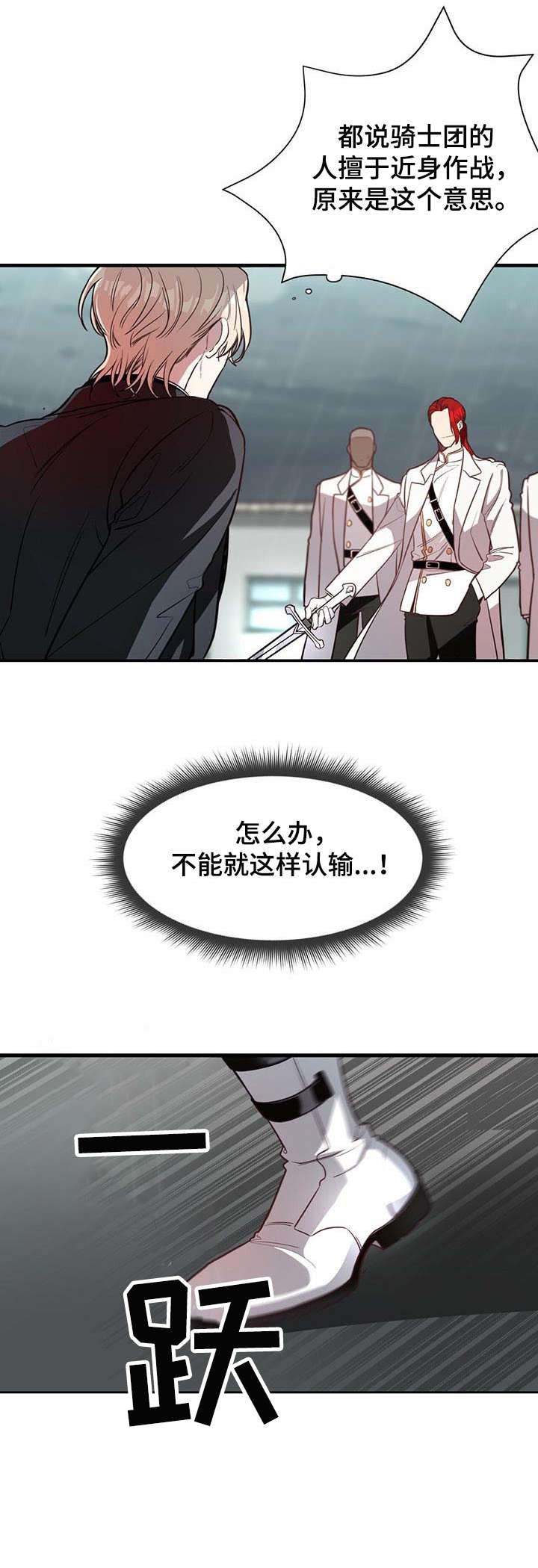 纽约危情 - 烟雾弹 - 第9页