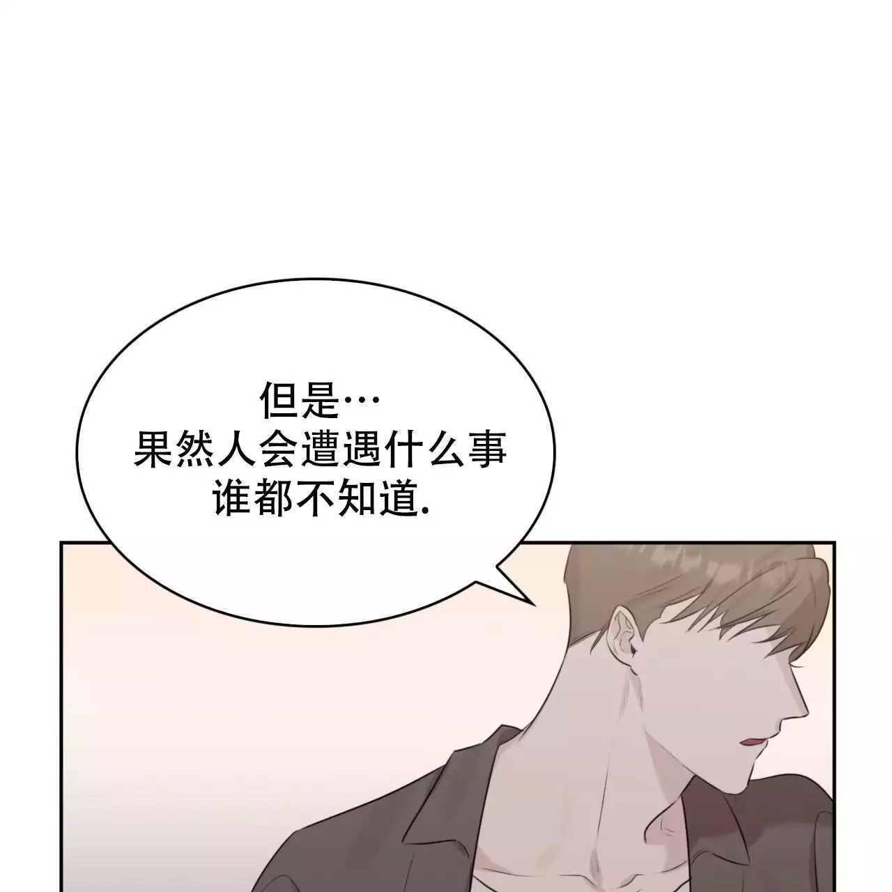 给哀悼的你 -   - 第89页