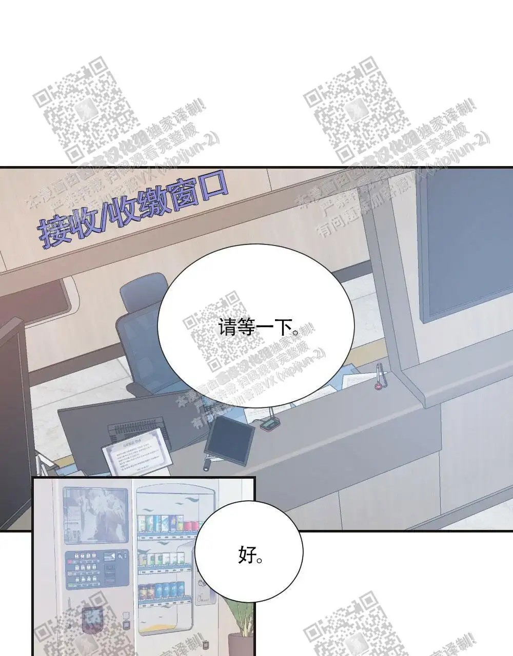 心胸宽阔 - 肿块集中治疗室（1） - 第39页