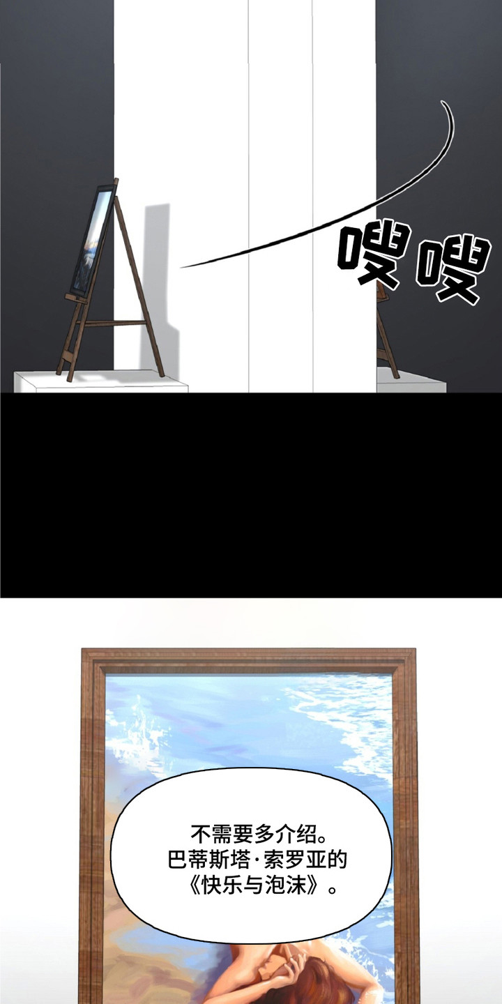 画布上的油画 - 拍卖师 - 第13页