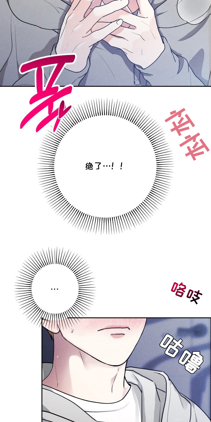 三人成行 - 走错房间 - 第13页