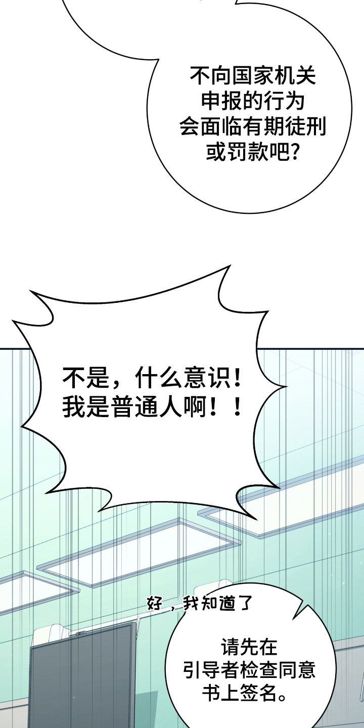 宿命牵引 - 举报 - 第14页