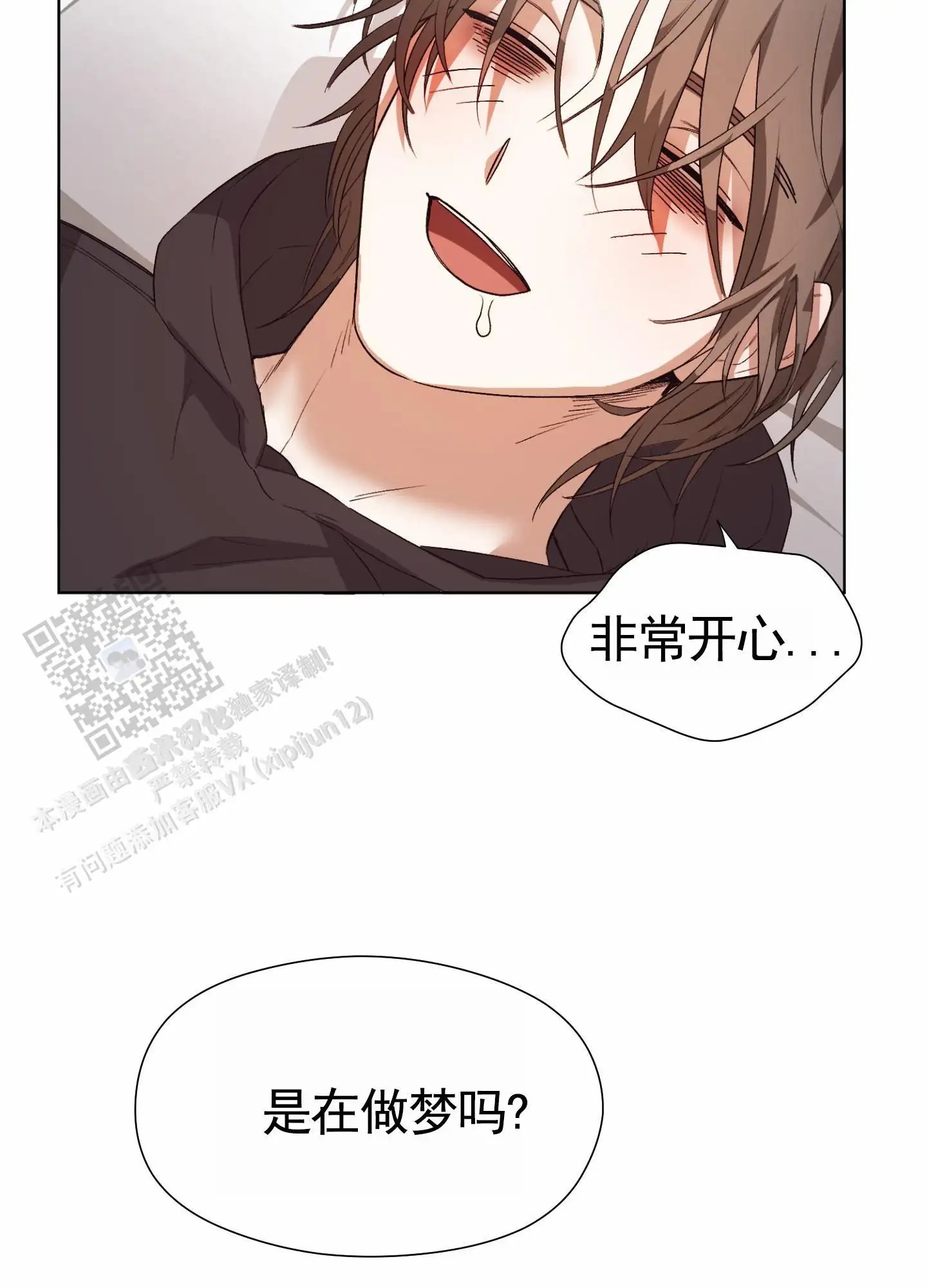 拯救发小 - 梦 - 第33页