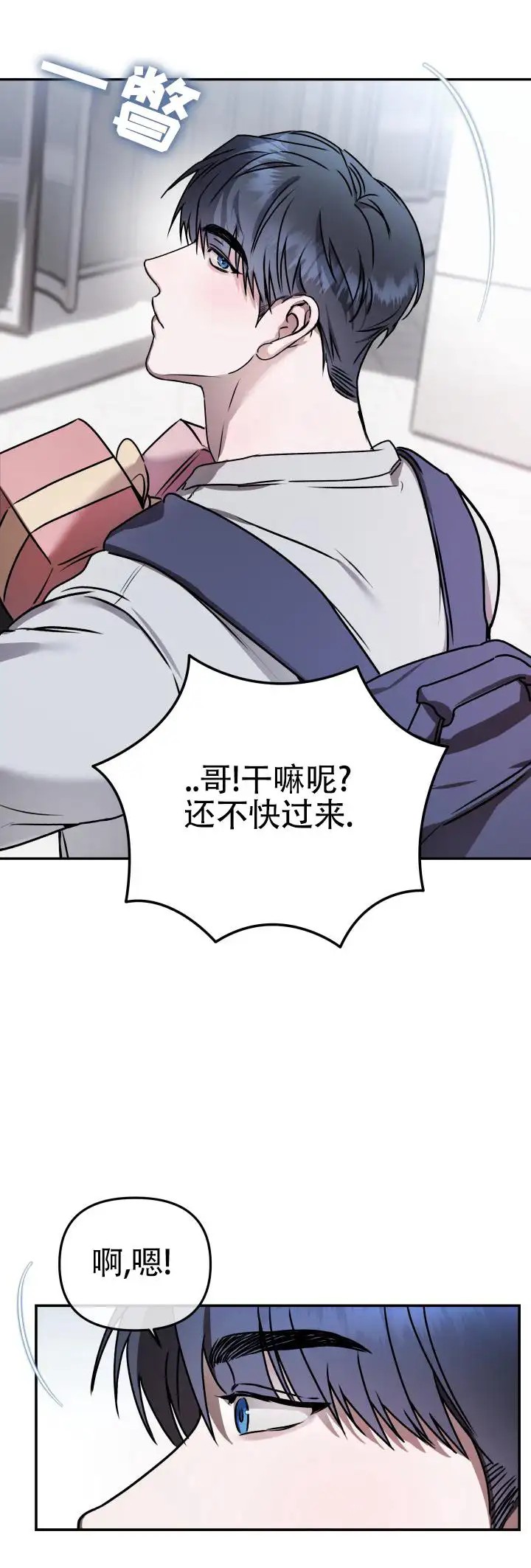 恶作剧之恋 - 千年偶像 - 第12页