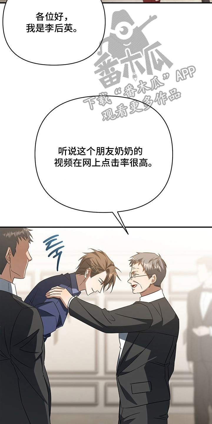 无人防守 - 后援之夜 - 第15页