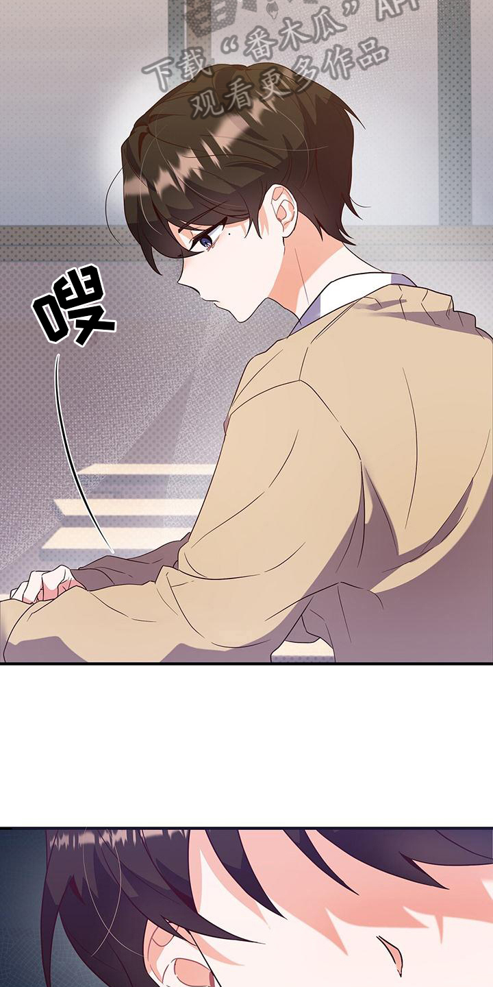 爱情记录簿 - 传言 - 第9页