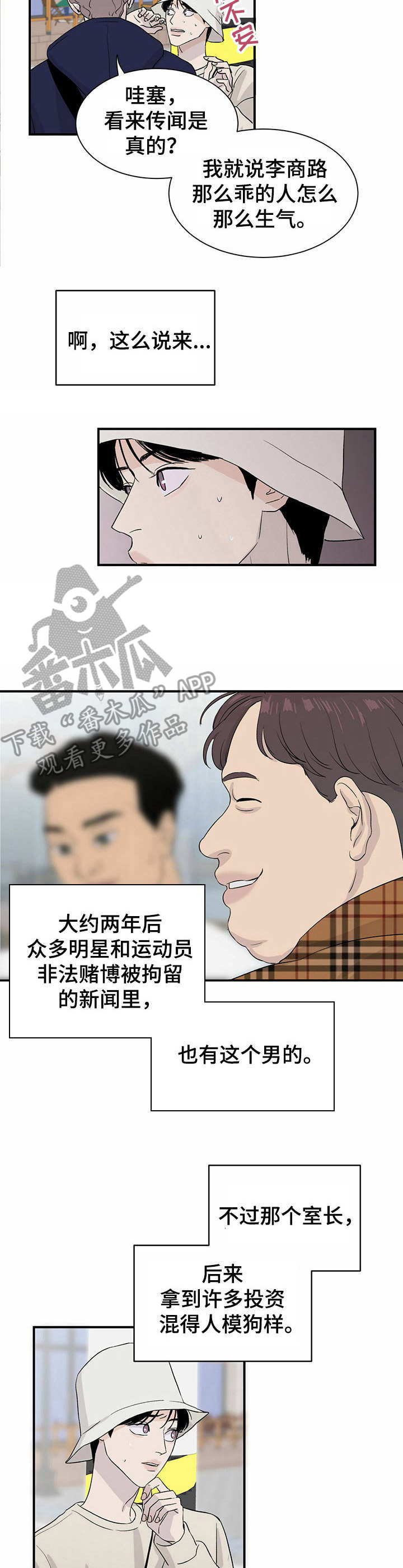 流星轨道 - 怪怪的 - 第8页