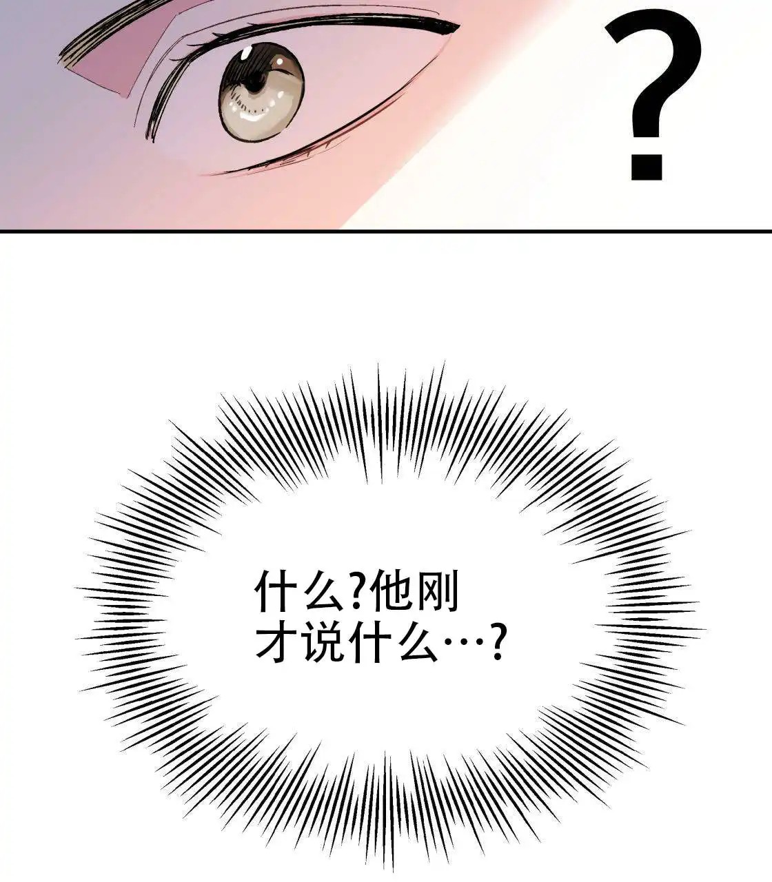 欢喜冤家 - 冤家 - 第64页
