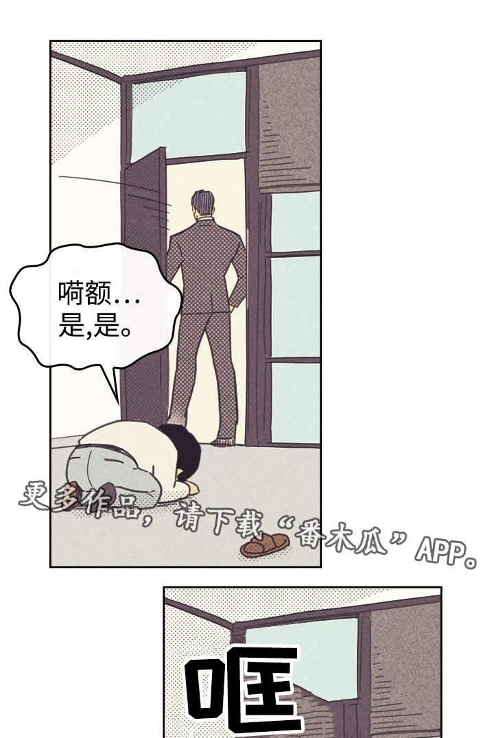 开或关 - 旧办公室 - 第13页