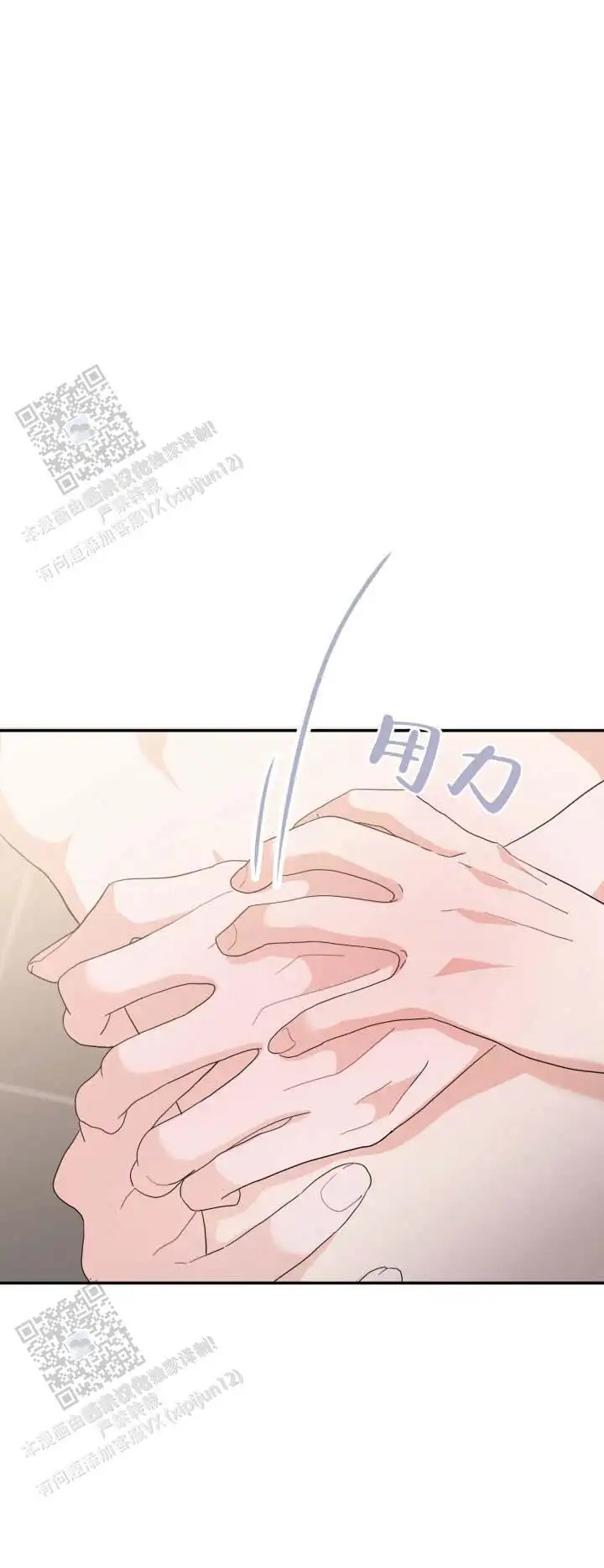 布谷鸟的故事 - 会喜欢上顾客 - 第12页