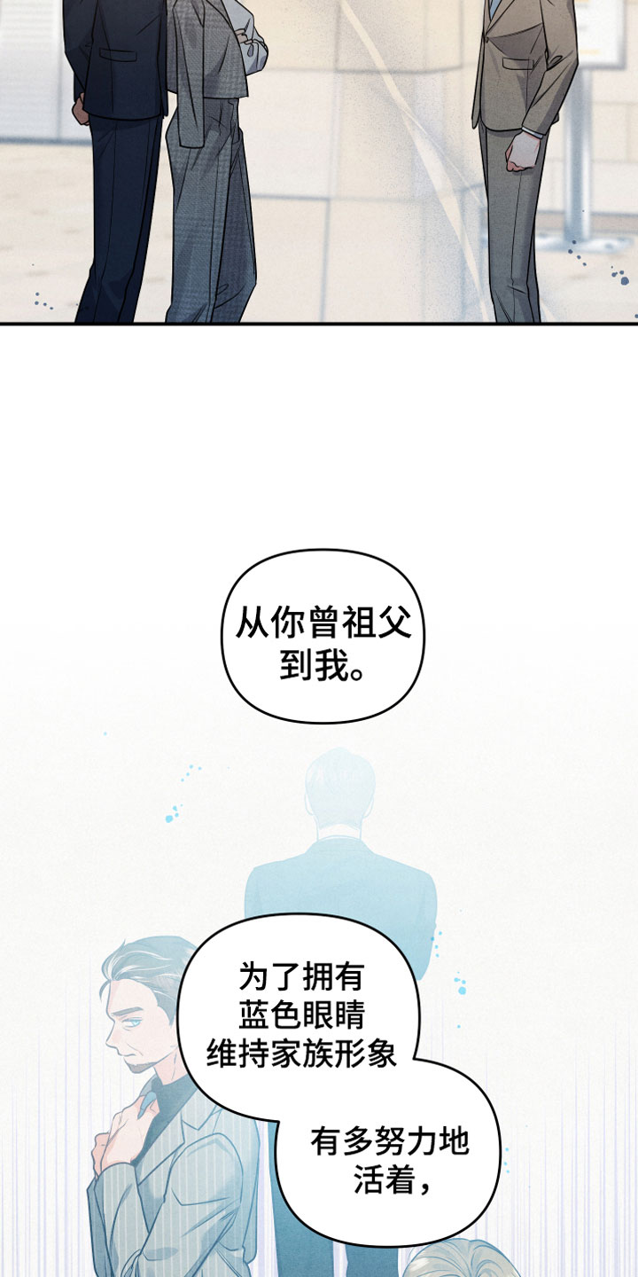 狗狗的恋爱 - 生日宴会 - 第16页