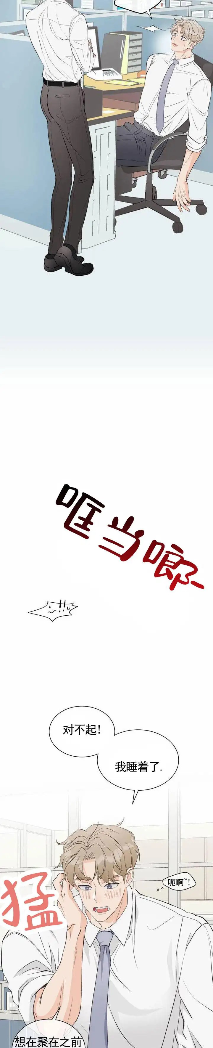 甜香诱惑 - 红色瞳孔 - 第5页