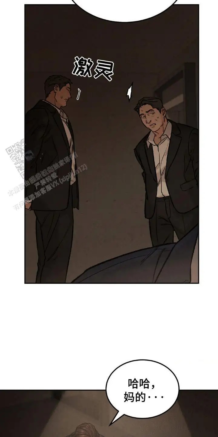 SS罪恶检察官 -   - 第24页