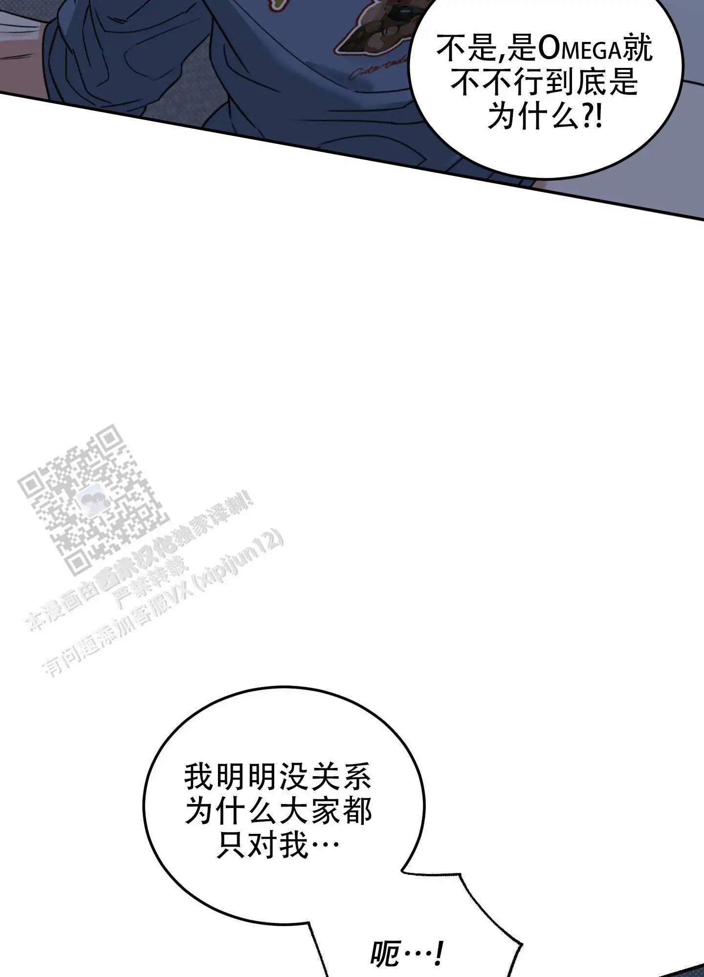 寻找浪漫 - 无声的呐喊 - 第9页