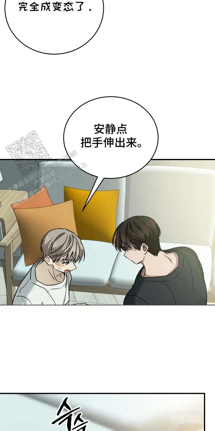 单恋的结局 - 主动联系 - 第16页