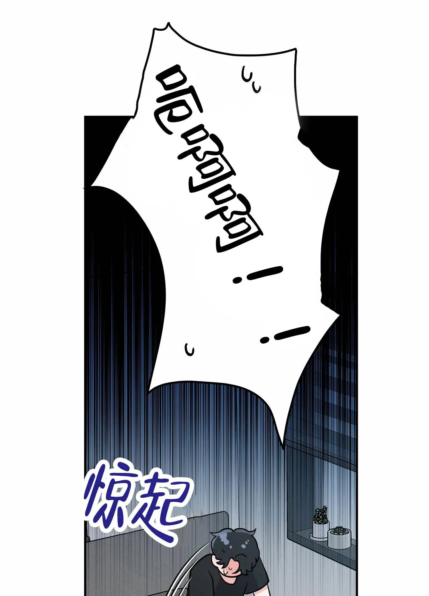 我的猫系男友 - 这么真实的梦 - 第26页