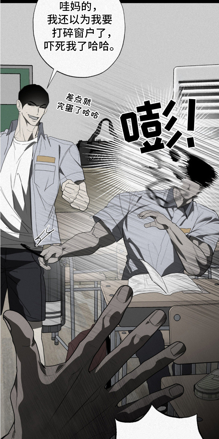 魔鬼教鞭 - 漫画 - 第13页