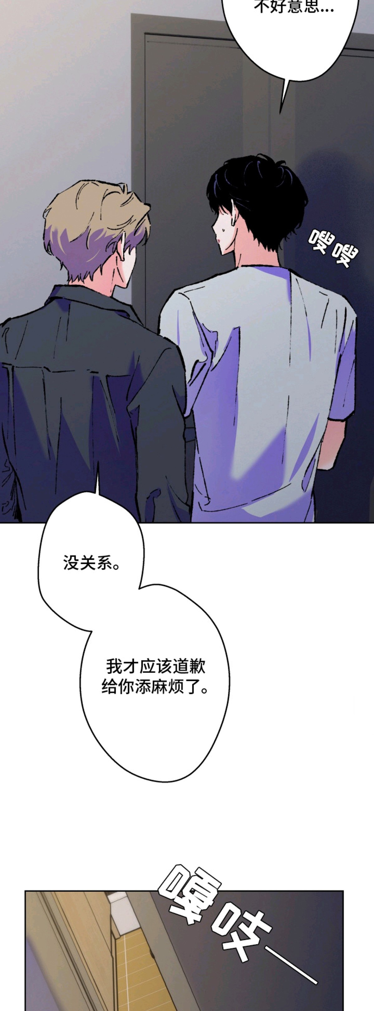 灰烬之海 - 麻烦事 - 第11页