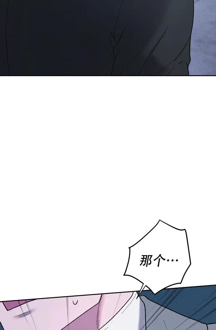 缺格事由 - 会会他 - 第12页