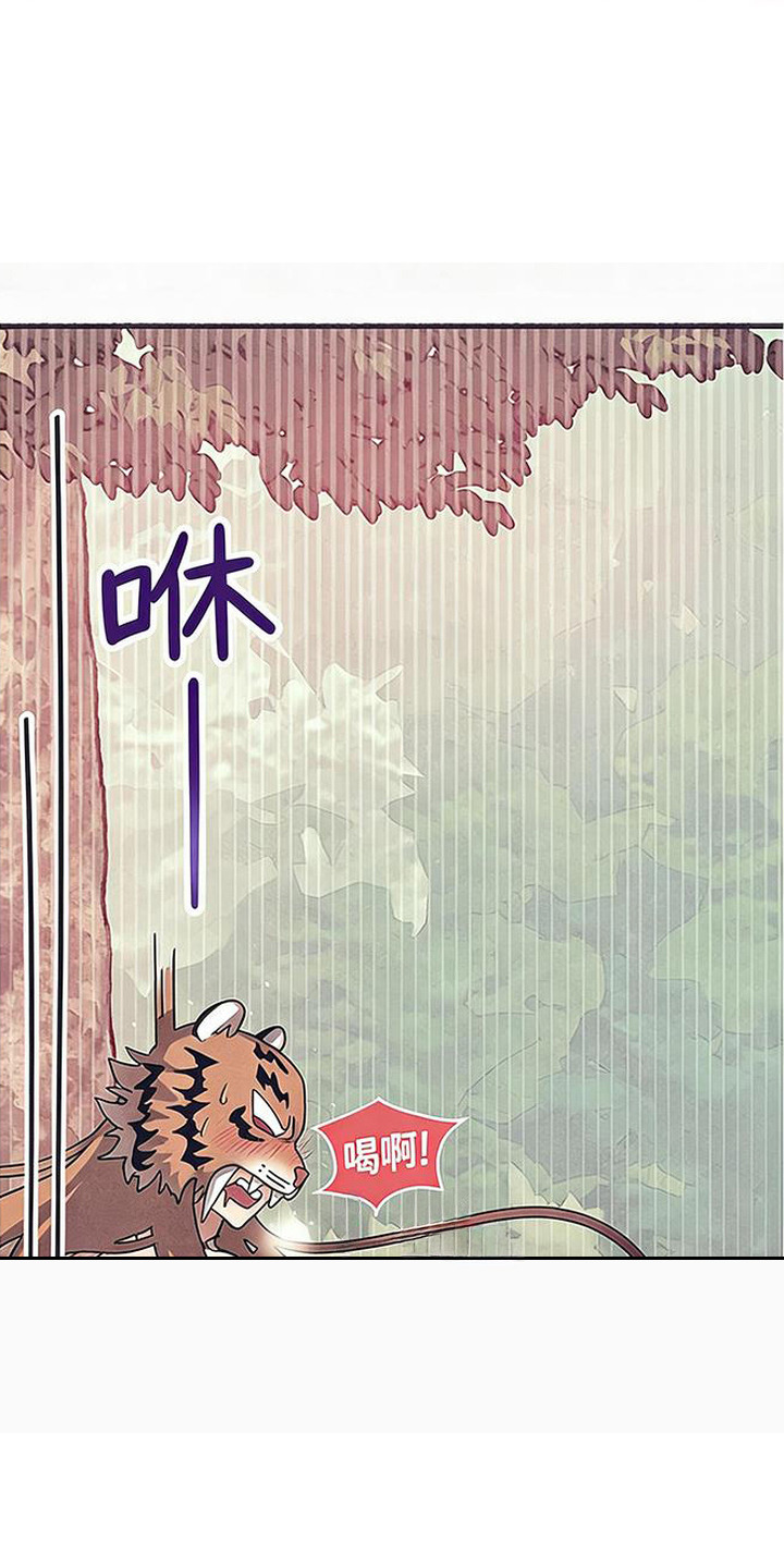 虎伥之缘 - 忽悠 - 第24页