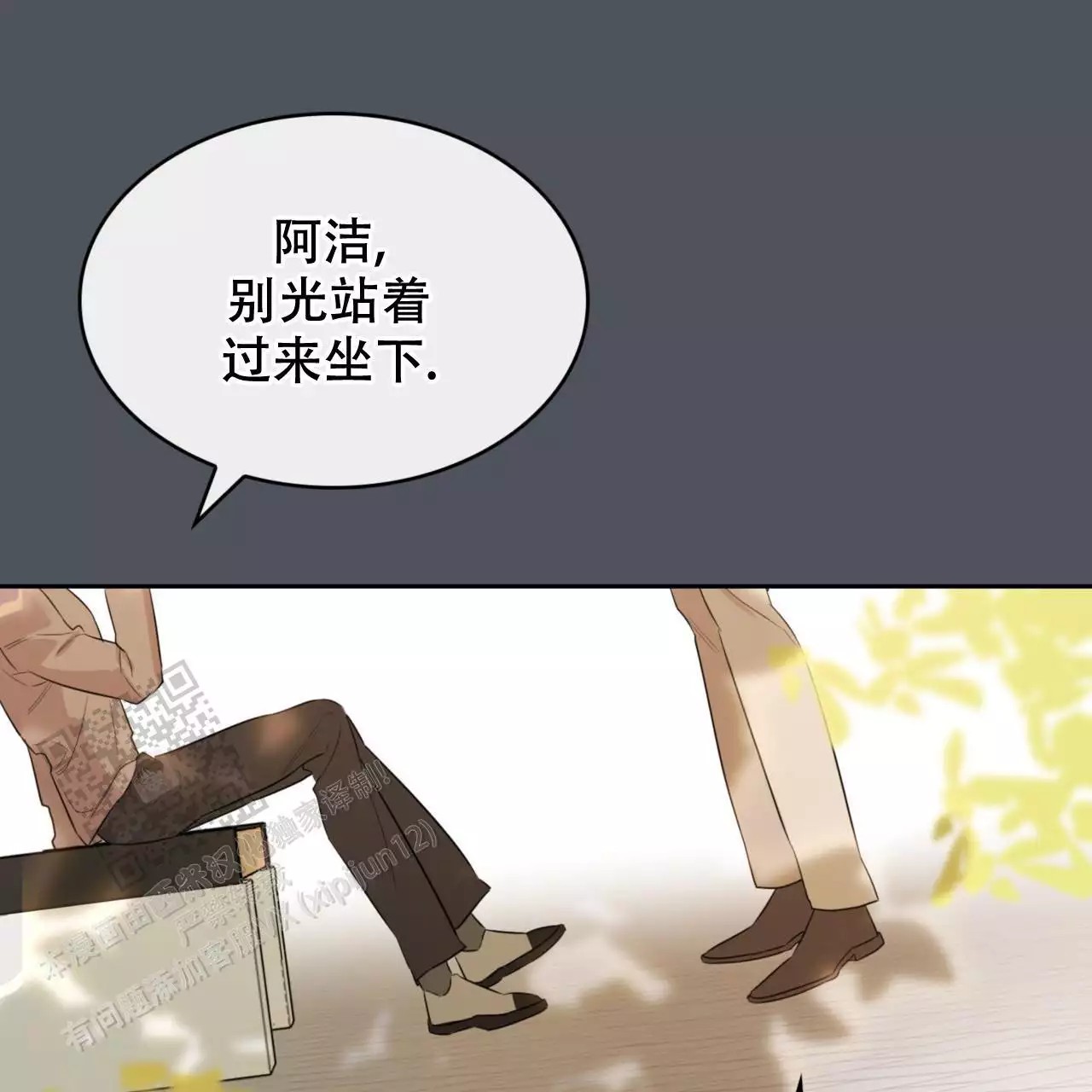 给哀悼的你 -   - 第34页