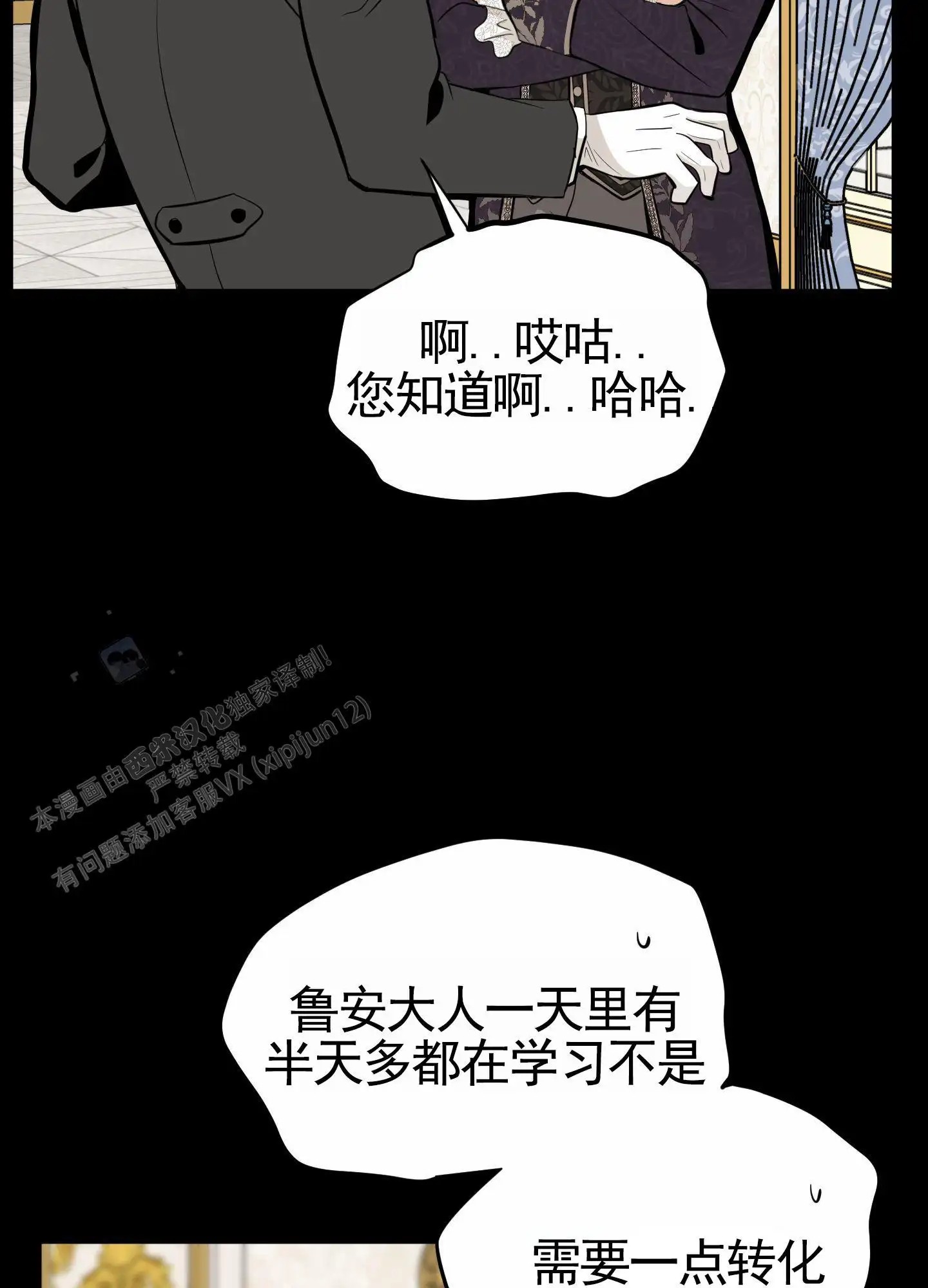 无名之花 - 疯狂逃课 - 第48页