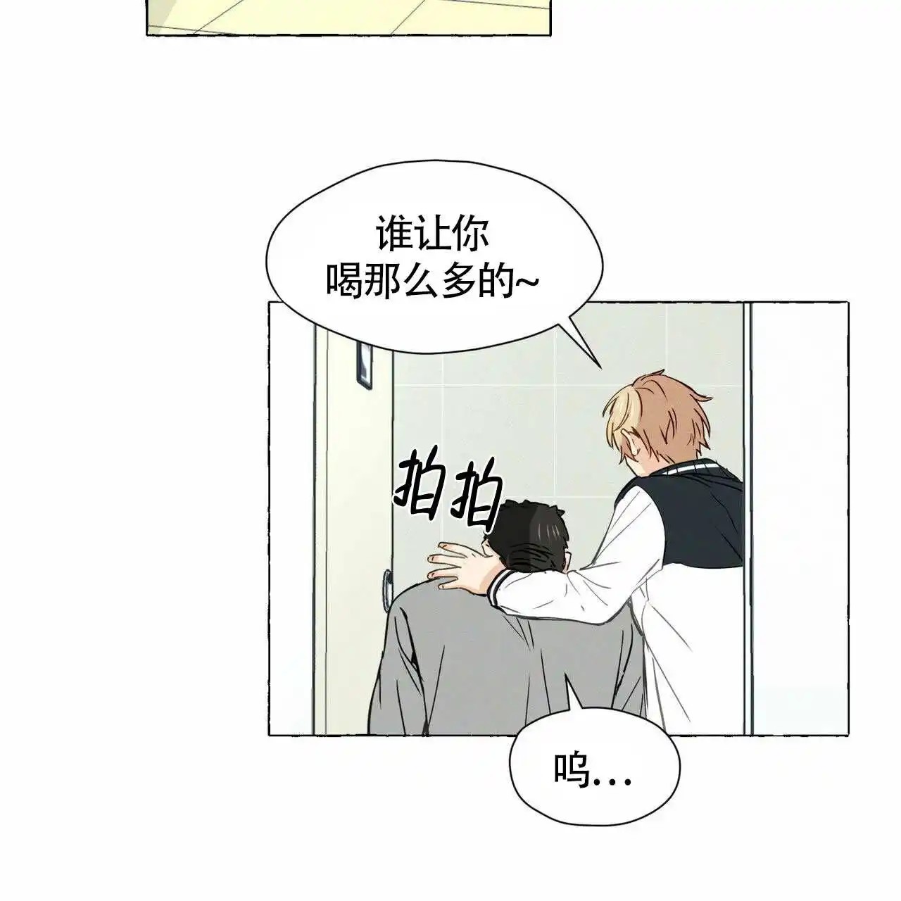香草味 - 自卑的地方 - 第23页