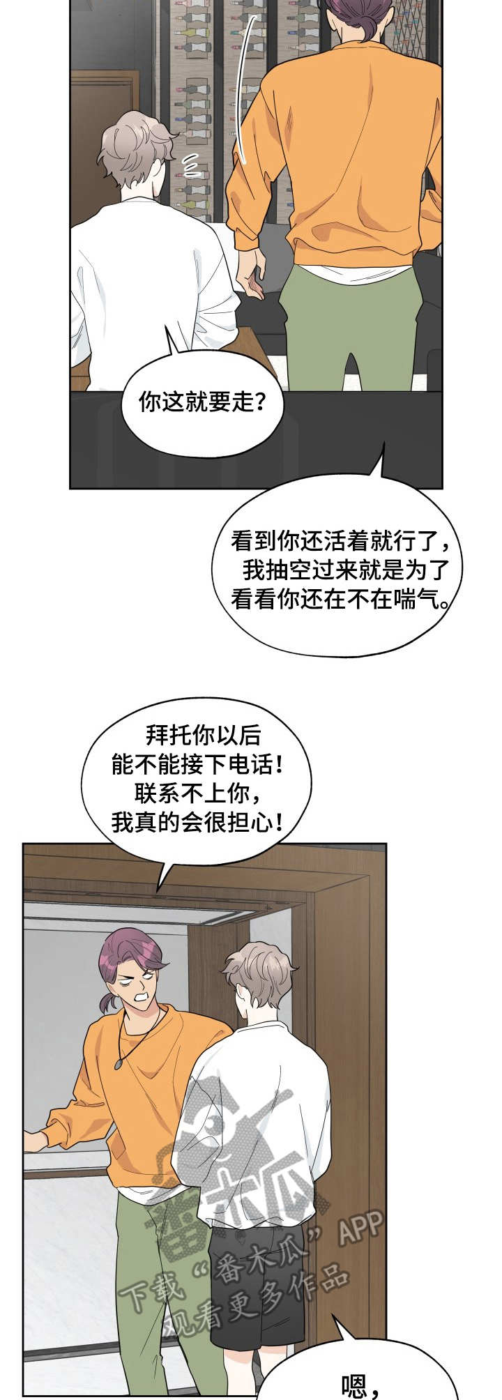 一塌糊涂的爱情 - 赠票 - 第10页