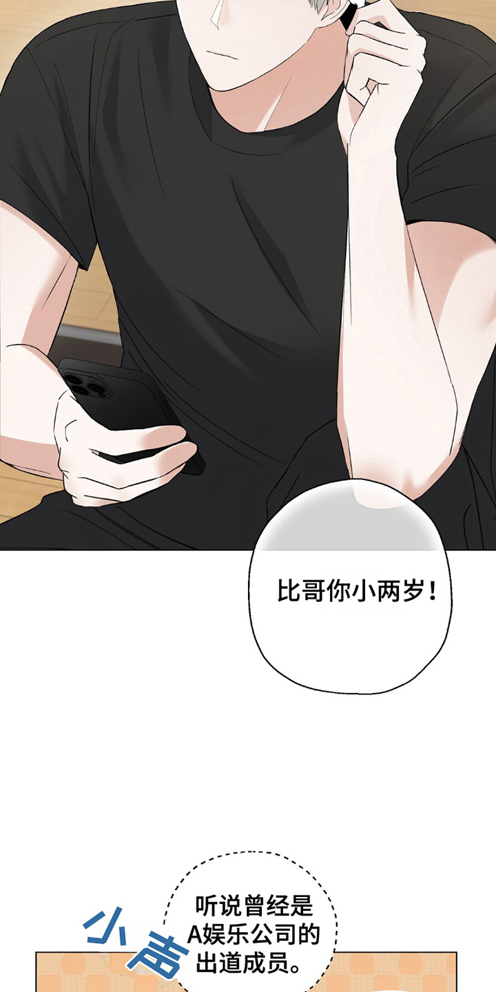 偶像日记 - 位置 - 第10页