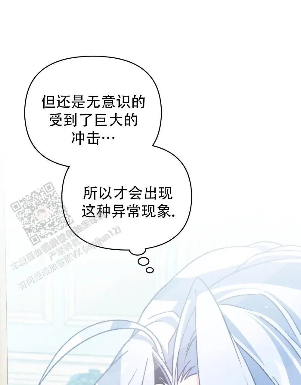 转世魔法师 - 开化 - 第21页