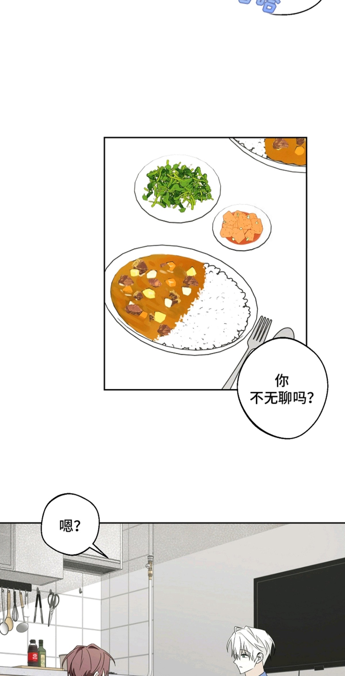 我的AI男友 - 同居 - 第18页