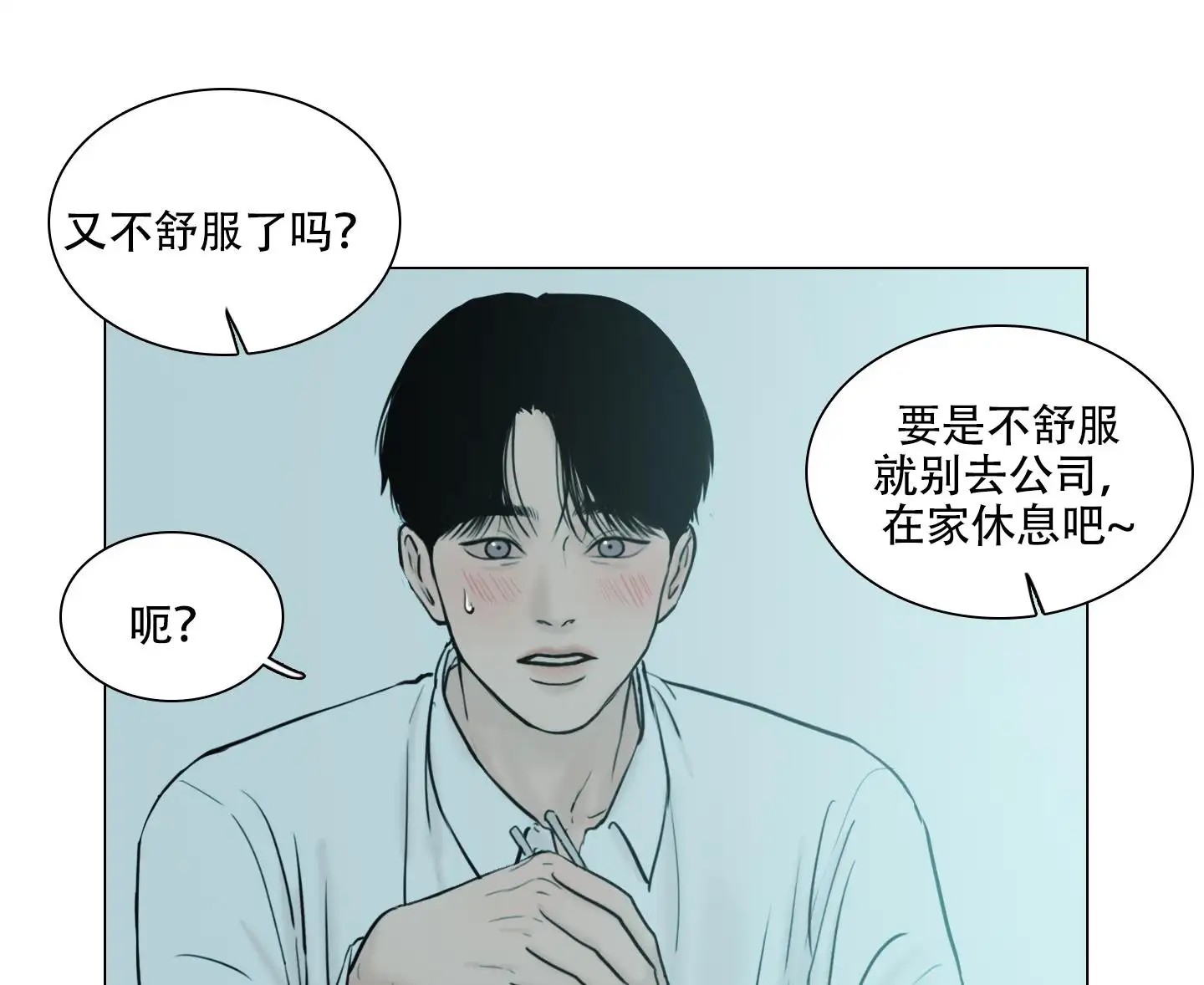 夏天的泳池 - 太过敏感 - 第12页