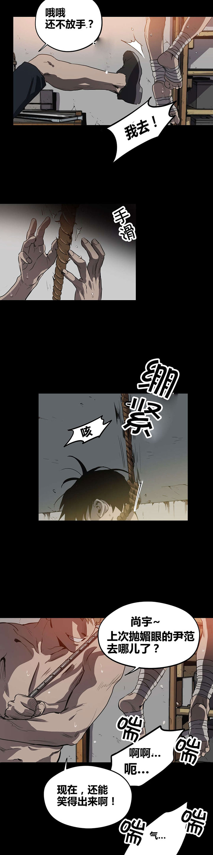 怪物游戏 - 惩罚 - 第17页