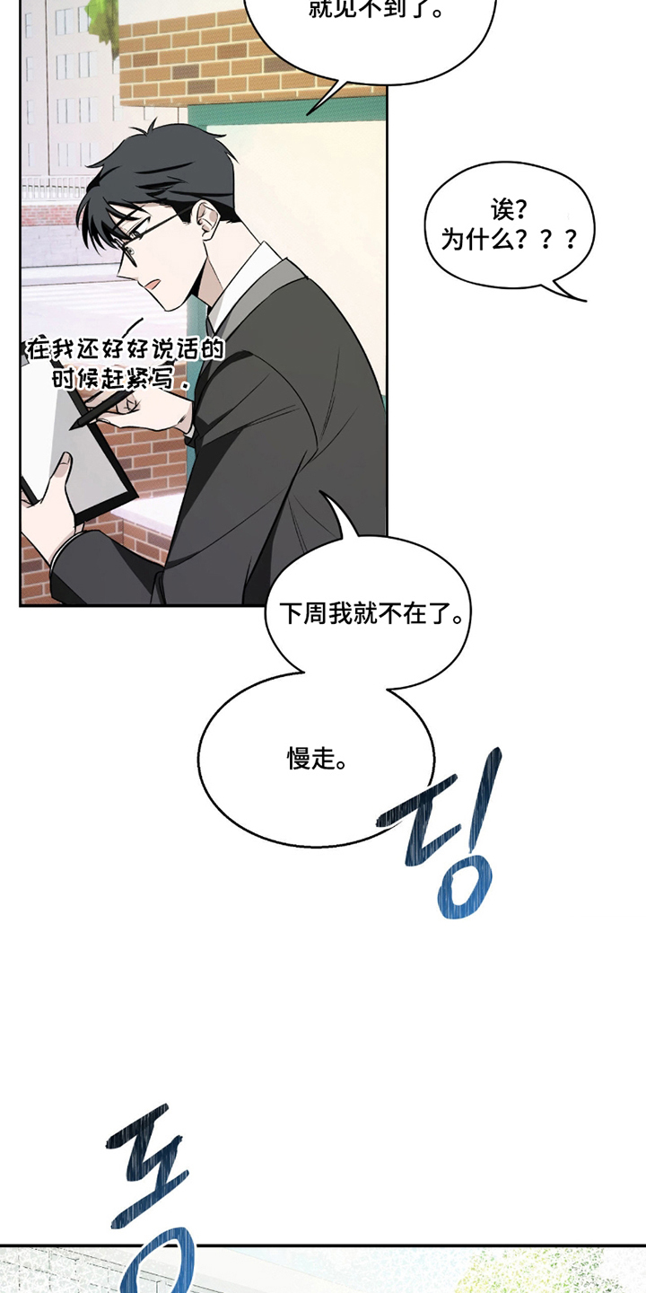 心跳点赞 - 并不讨厌 - 第7页
