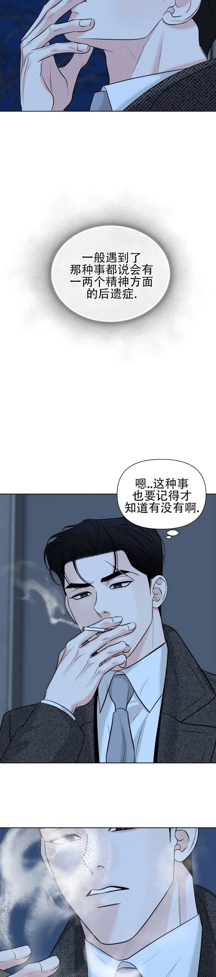 失序流光 - 精打细算 - 第11页