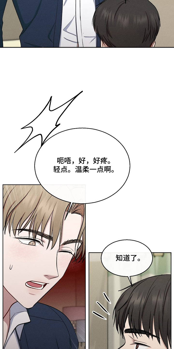 真假催眠 - 催眠成功 - 第23页