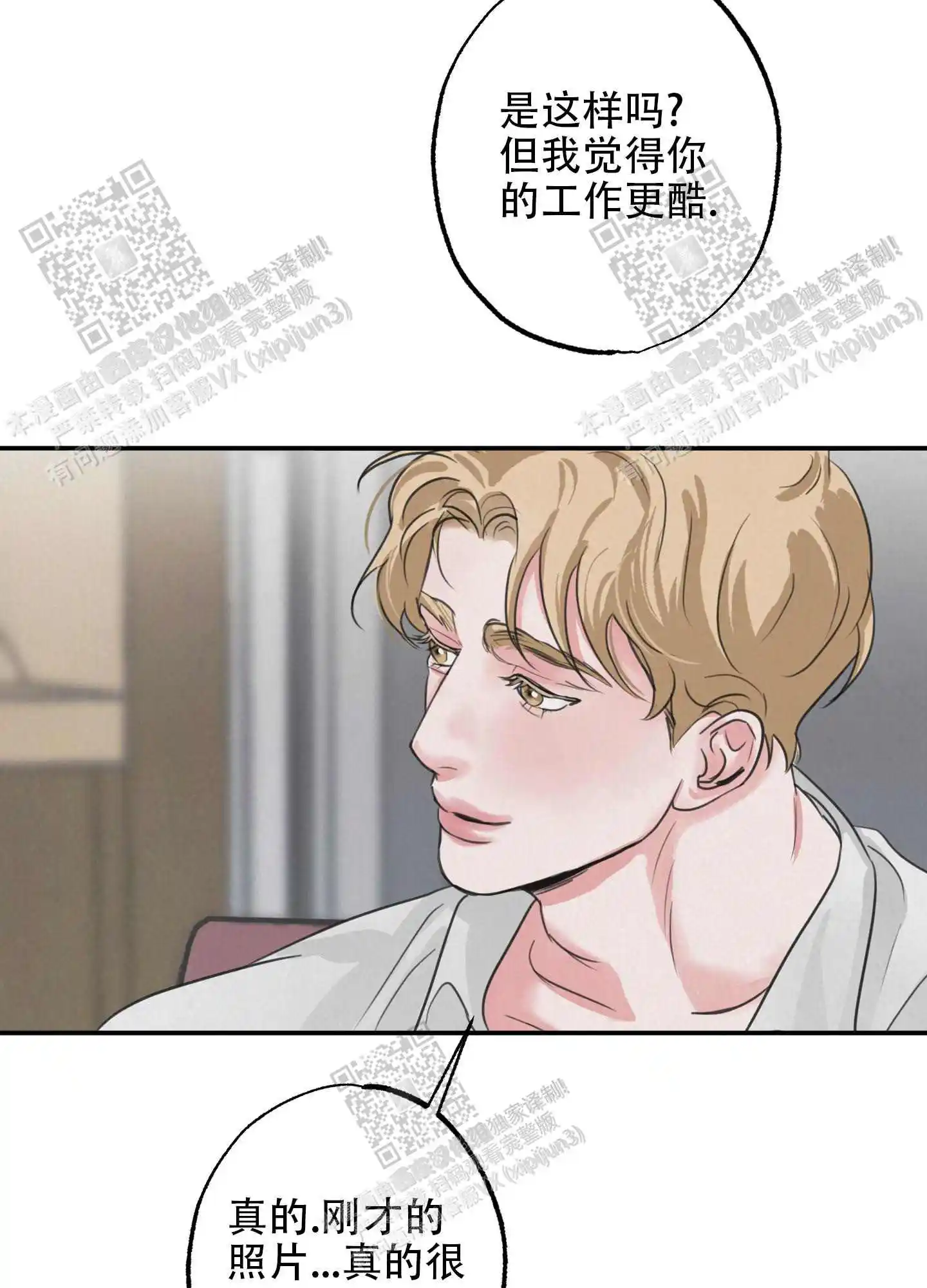 丛林游戏 - 老板 - 第6页