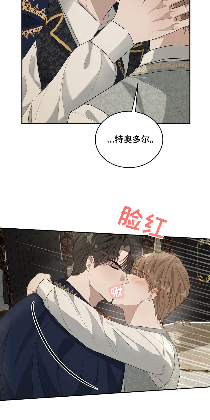 伯爵的教师 - 嫉妒 - 第15页